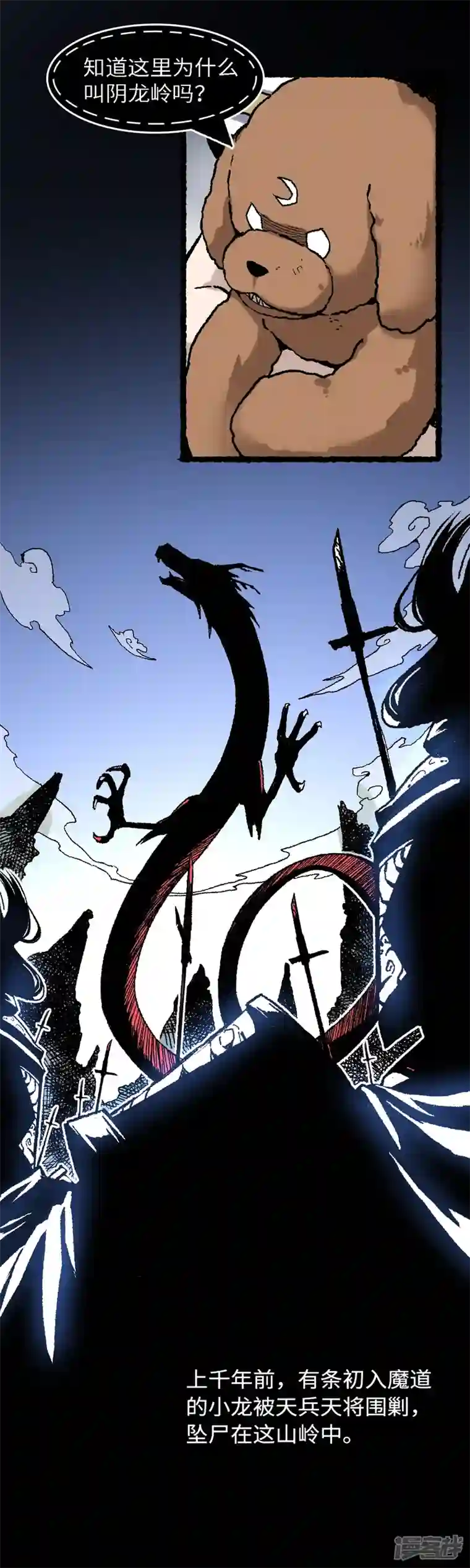 渡劫失败都怪你第72话 青涩的果实