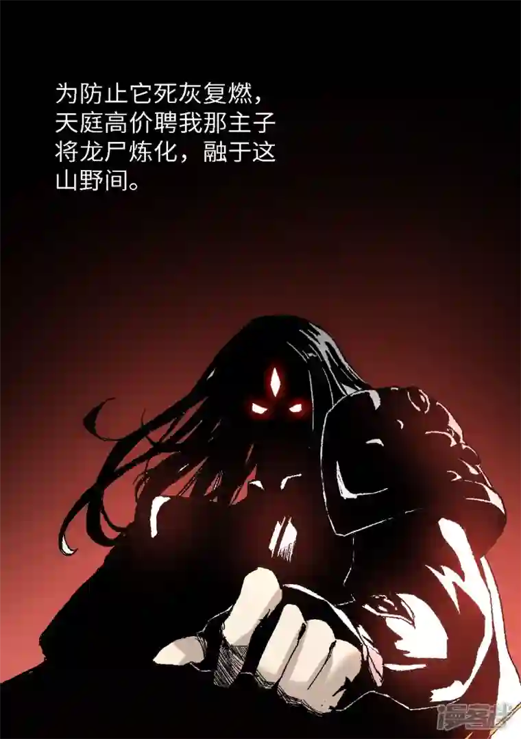 渡劫失败都怪你第72话 青涩的果实