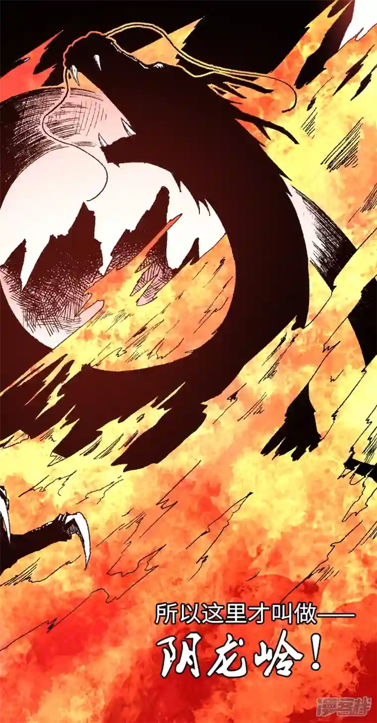 渡劫失败都怪你第72话 青涩的果实