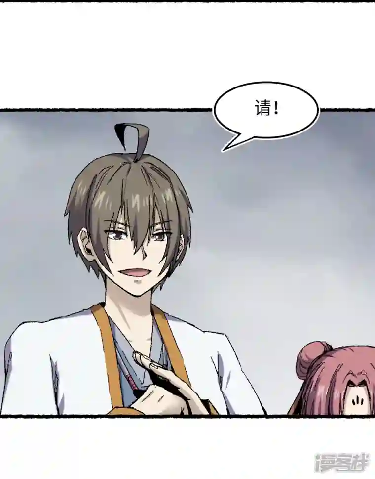 渡劫失败都怪你第72话 青涩的果实