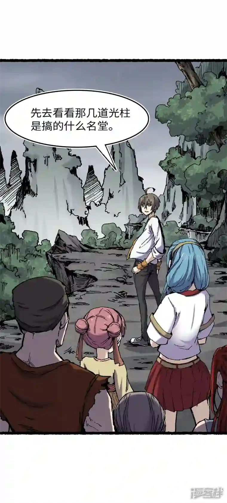 渡劫失败都怪你第72话 青涩的果实