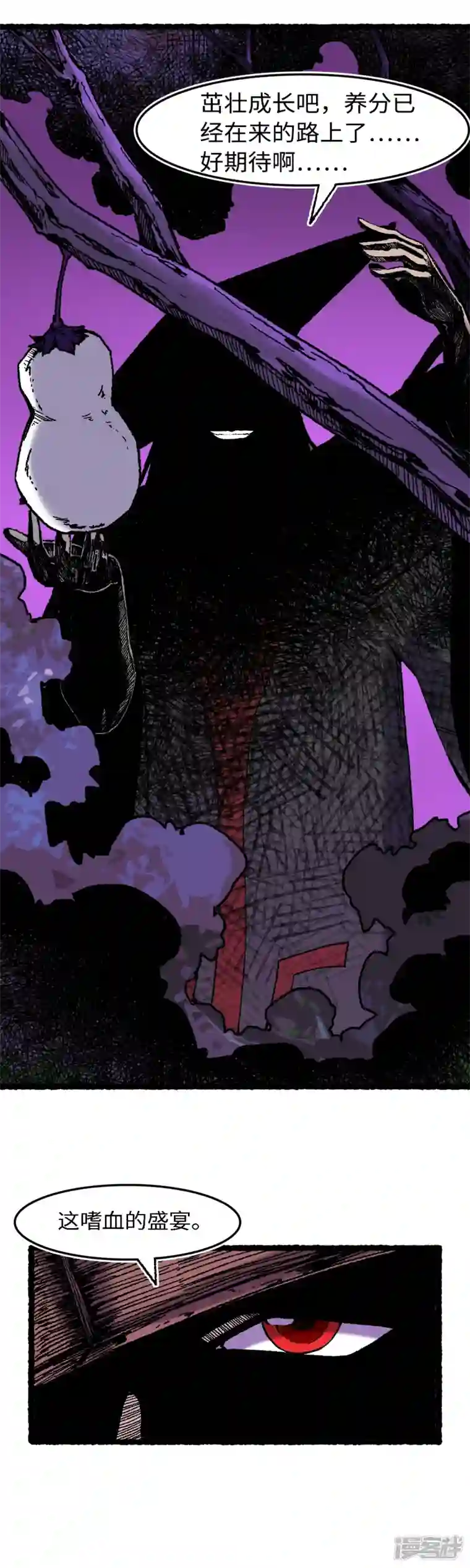 渡劫失败都怪你第72话 青涩的果实