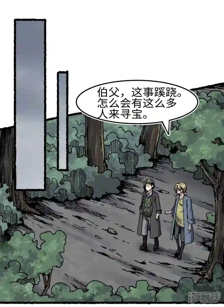 渡劫失败都怪你第72话 青涩的果实