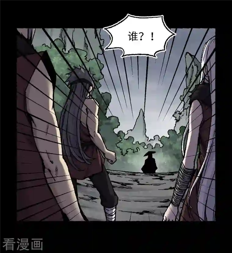 渡劫失败都怪你第73话 阎罗