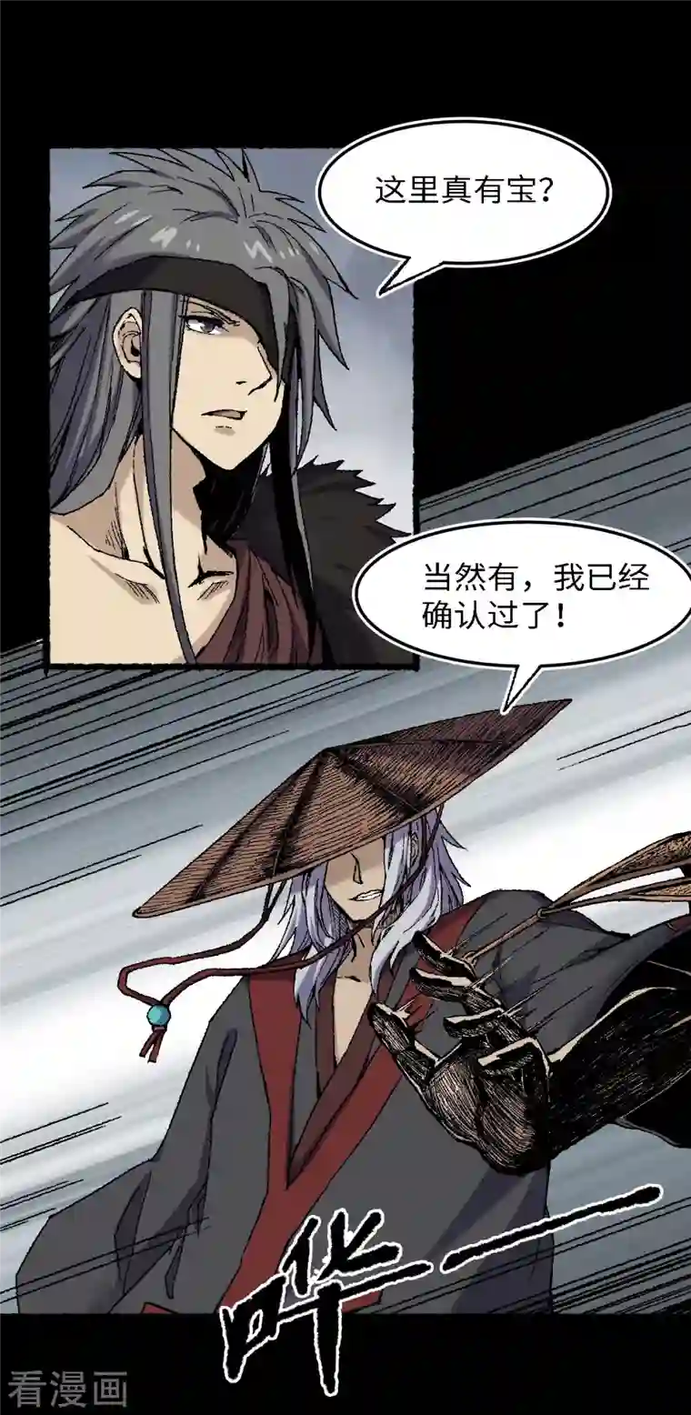 渡劫失败都怪你第73话 阎罗