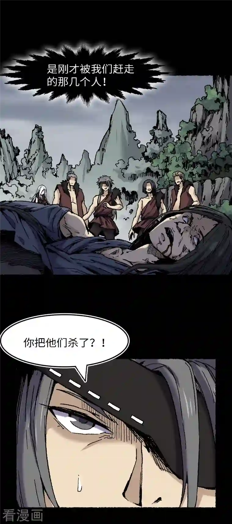 渡劫失败都怪你第73话 阎罗