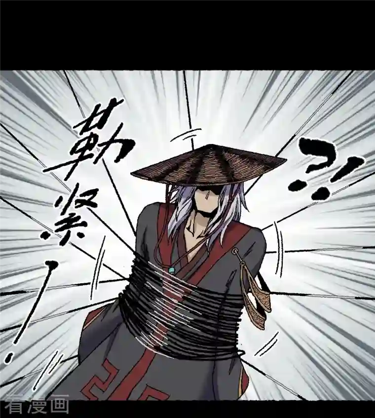 渡劫失败都怪你第73话 阎罗