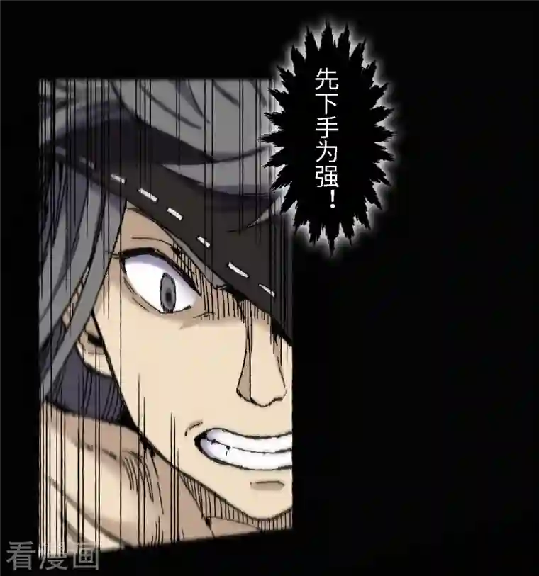 渡劫失败都怪你第73话 阎罗