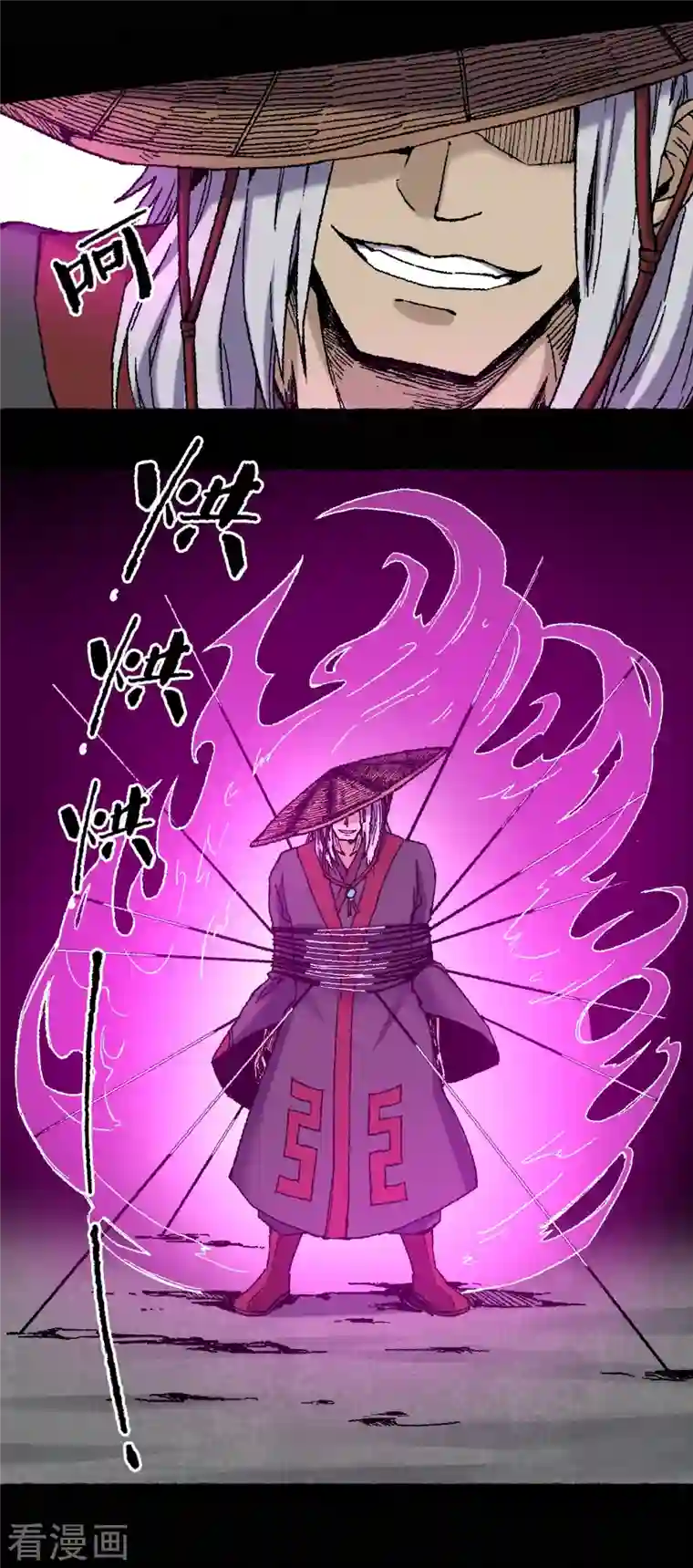 渡劫失败都怪你第73话 阎罗