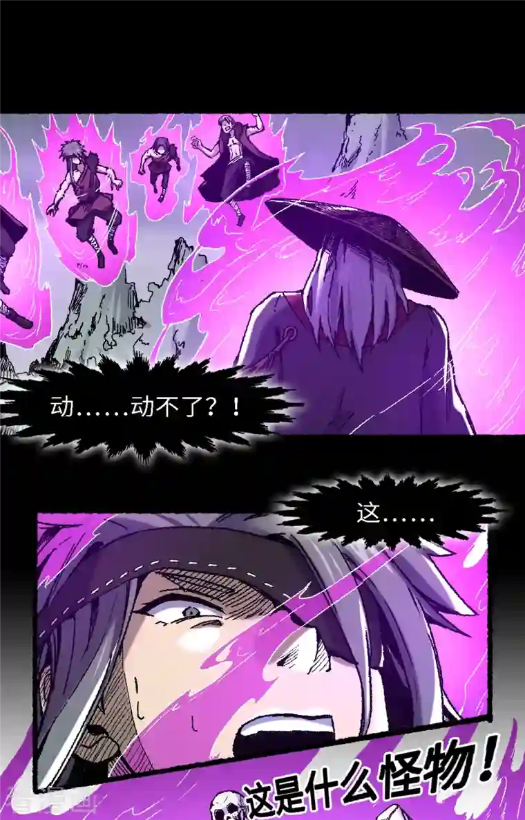 渡劫失败都怪你第73话 阎罗