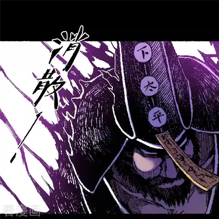 渡劫失败都怪你第73话 阎罗