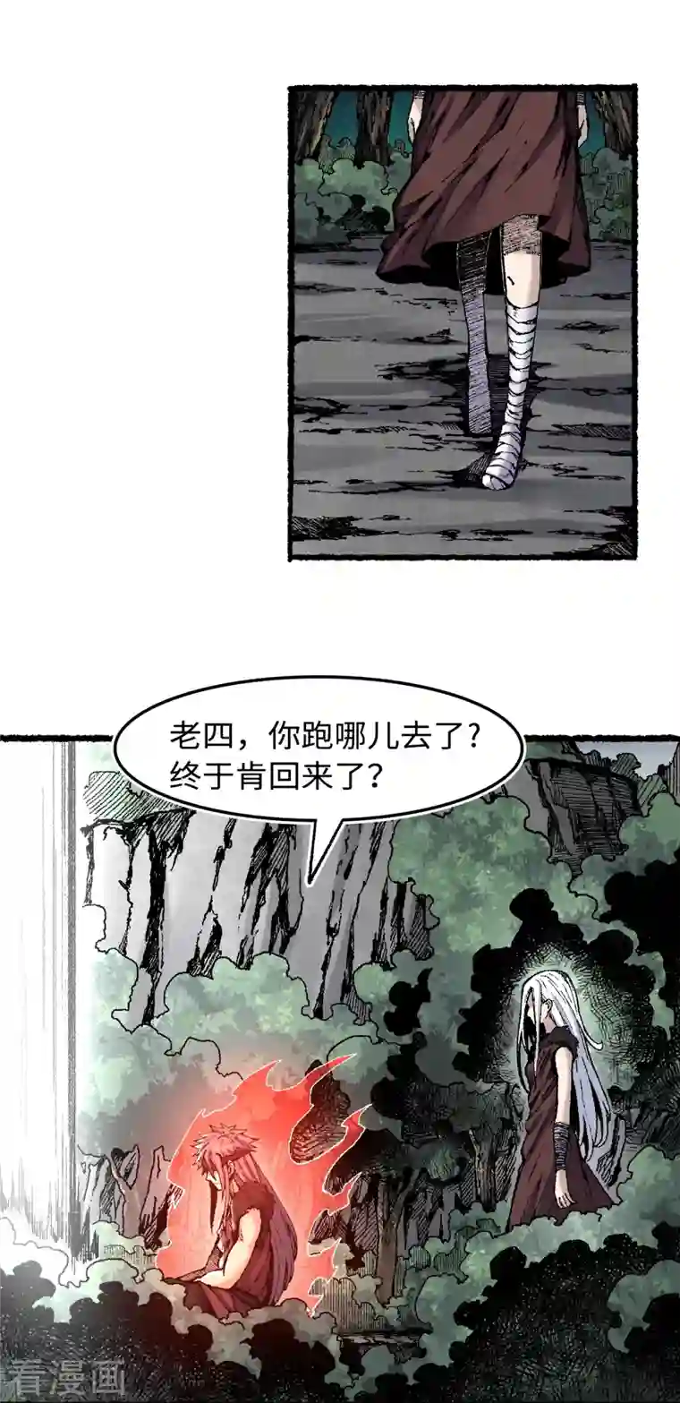 渡劫失败都怪你第73话 阎罗