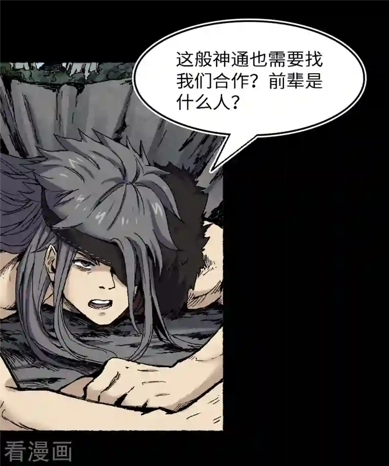 渡劫失败都怪你第73话 阎罗