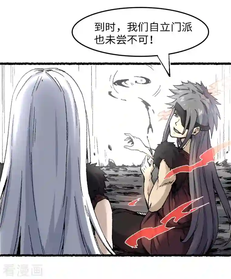 渡劫失败都怪你第73话 阎罗