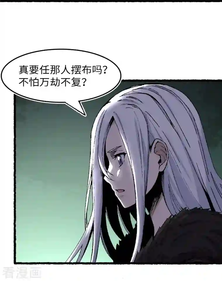 渡劫失败都怪你第73话 阎罗