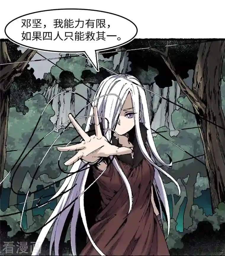 渡劫失败都怪你第73话 阎罗