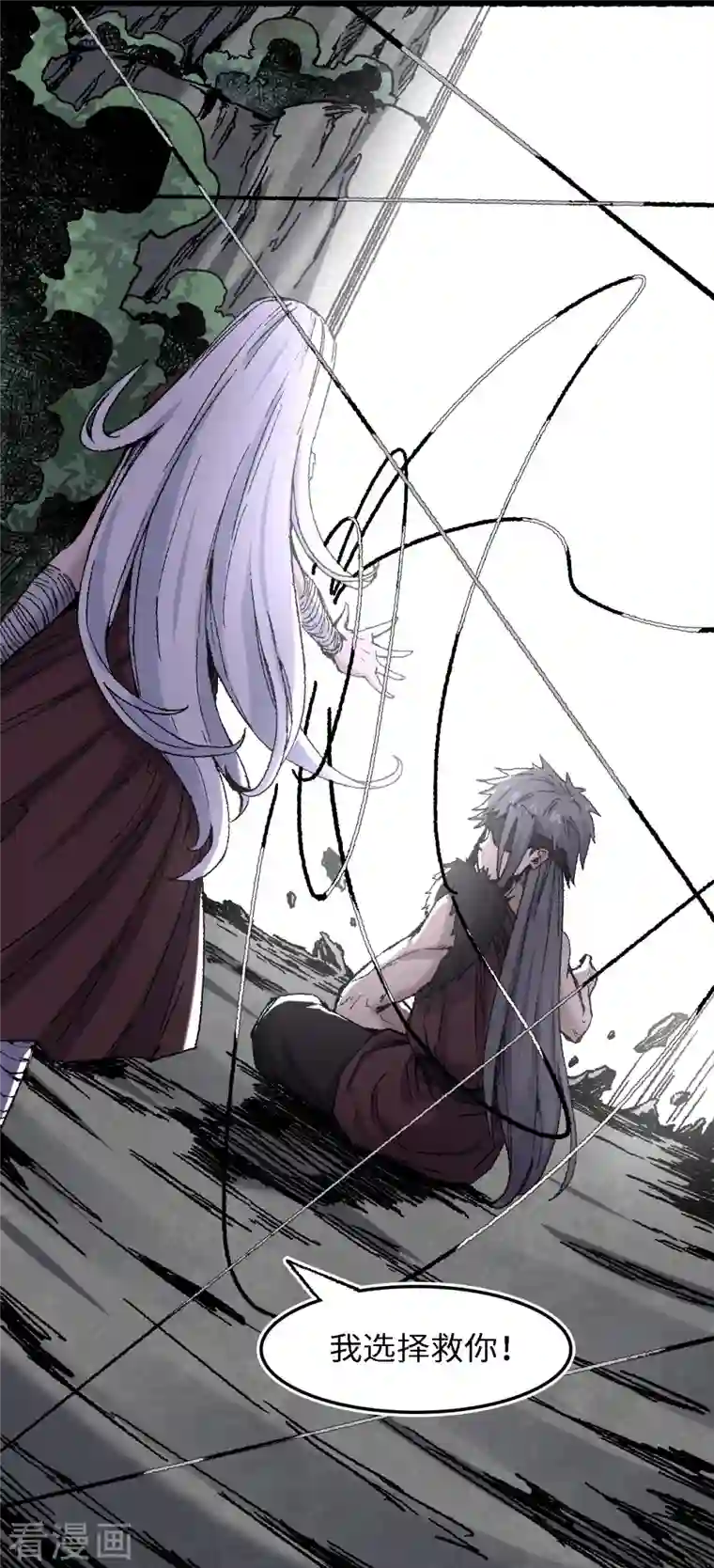 渡劫失败都怪你第73话 阎罗