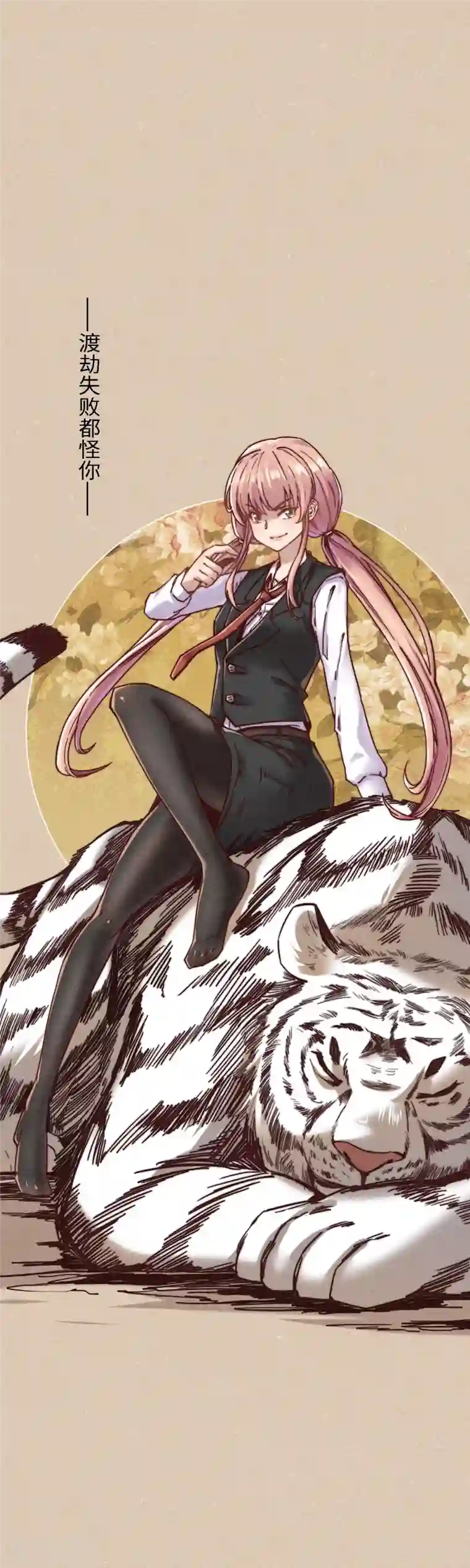 渡劫失败都怪你第73话 阎罗