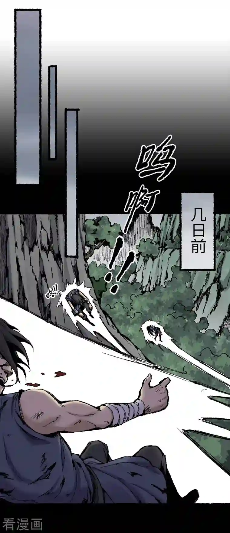 渡劫失败都怪你第73话 阎罗