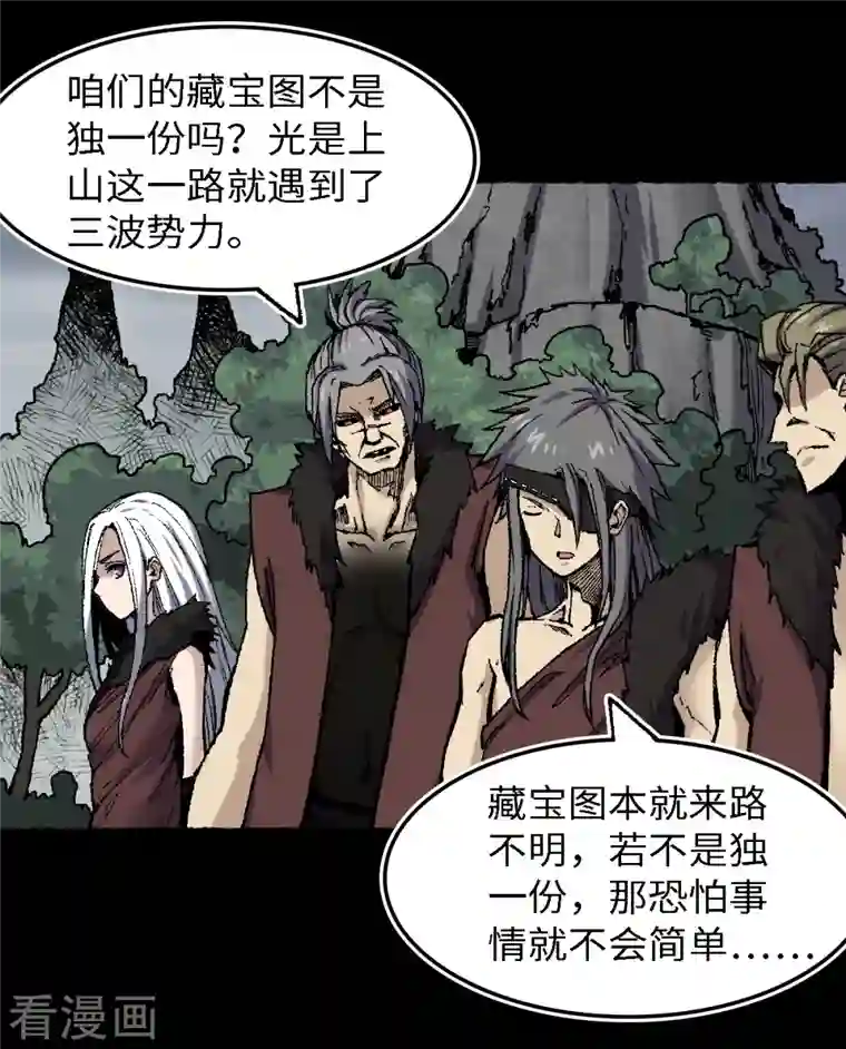 渡劫失败都怪你第73话 阎罗