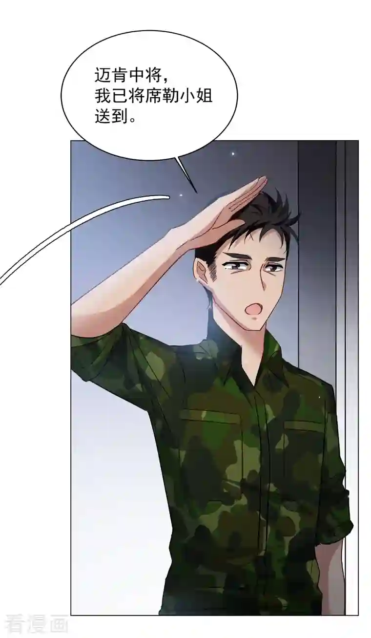 她来了，请趴下第188话 深入敌营2