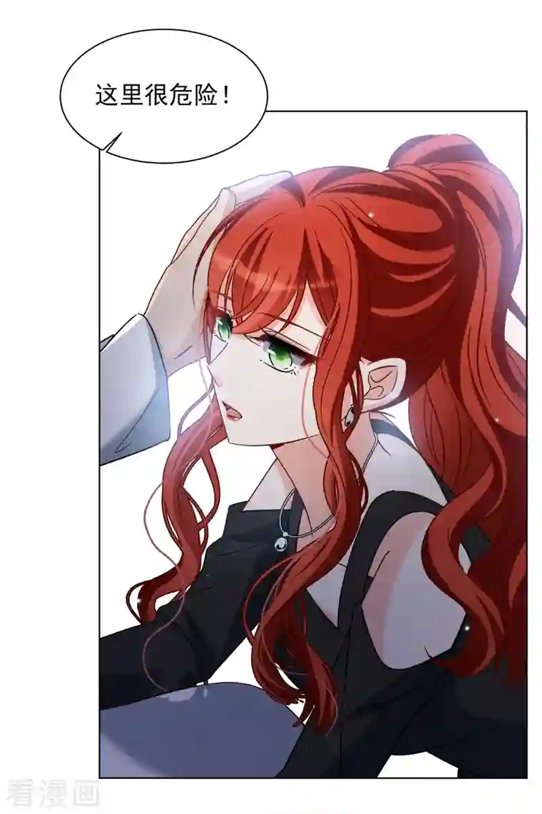 她来了，请趴下第188话 深入敌营2