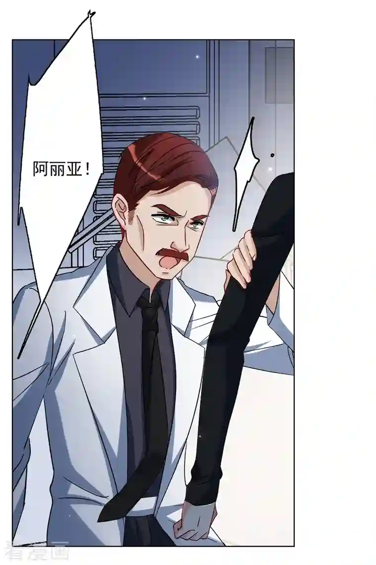 她来了，请趴下第189话 深入敌营3