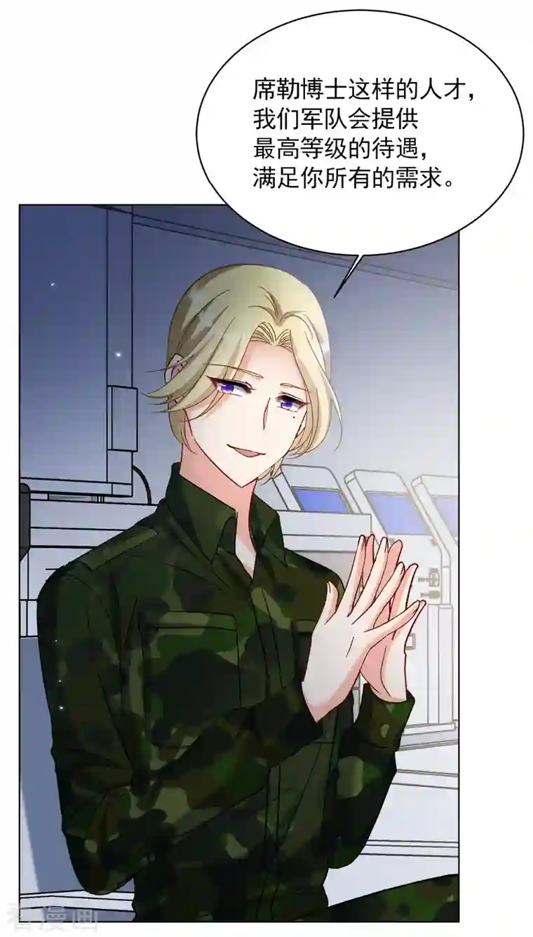 她来了，请趴下第189话 深入敌营3