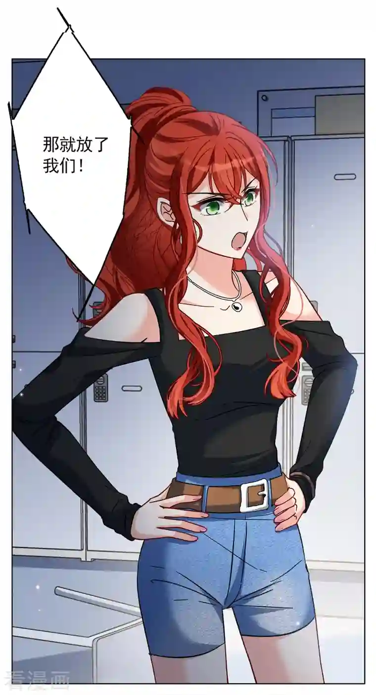 她来了，请趴下第189话 深入敌营3