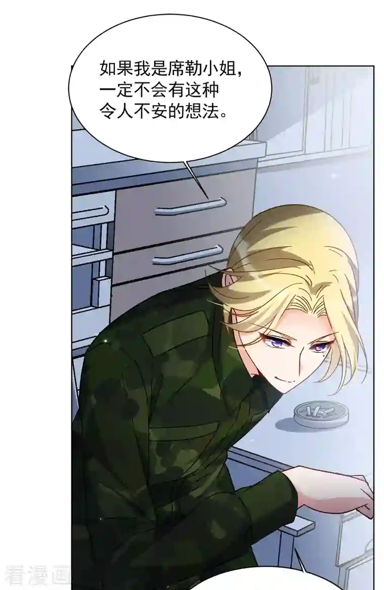 她来了，请趴下第189话 深入敌营3