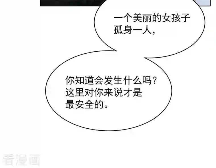 她来了，请趴下第189话 深入敌营3