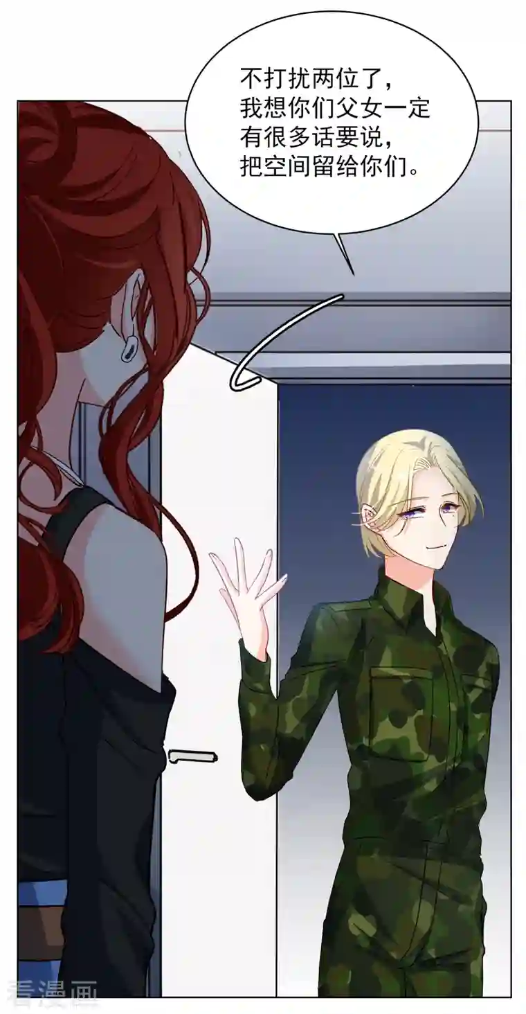 她来了，请趴下第189话 深入敌营3