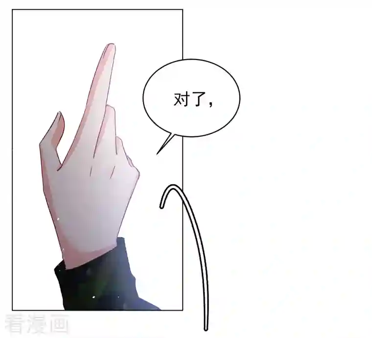 她来了，请趴下第189话 深入敌营3