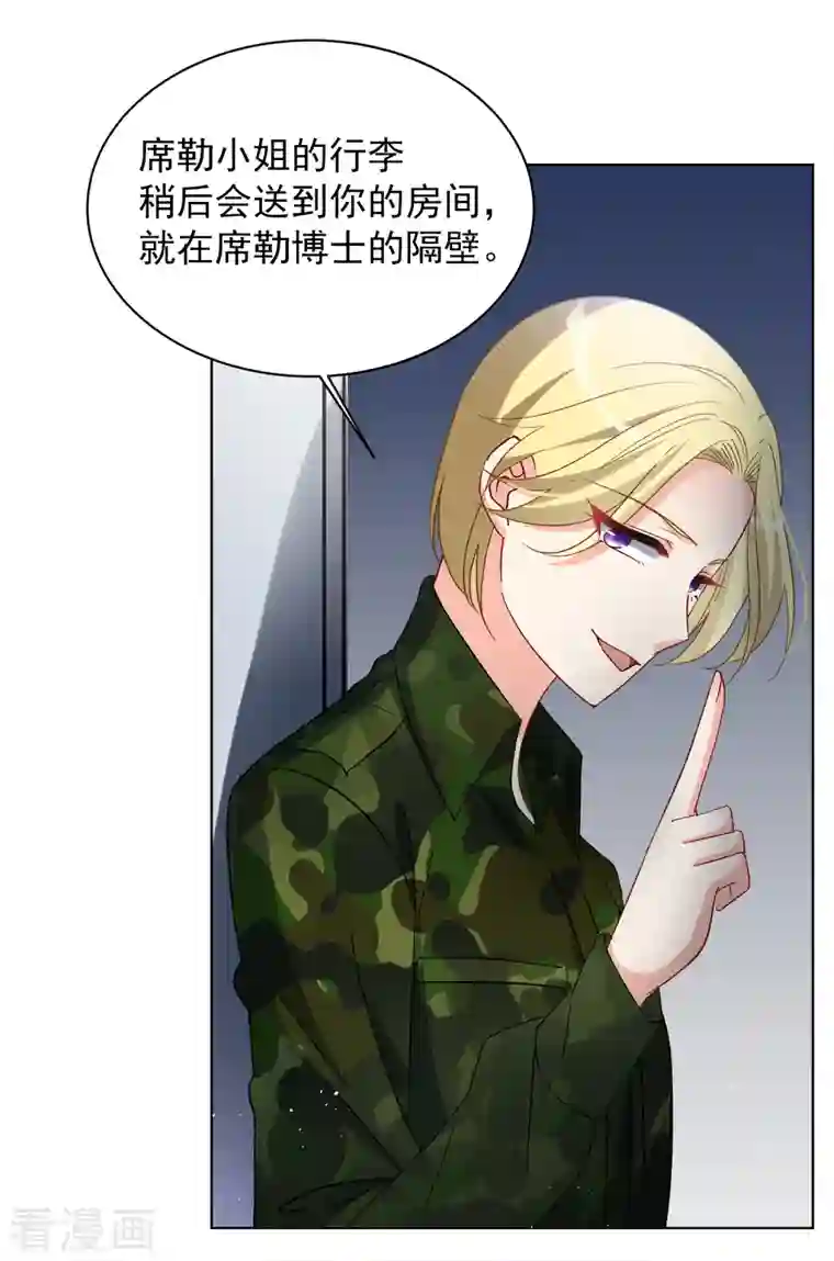 她来了，请趴下第189话 深入敌营3