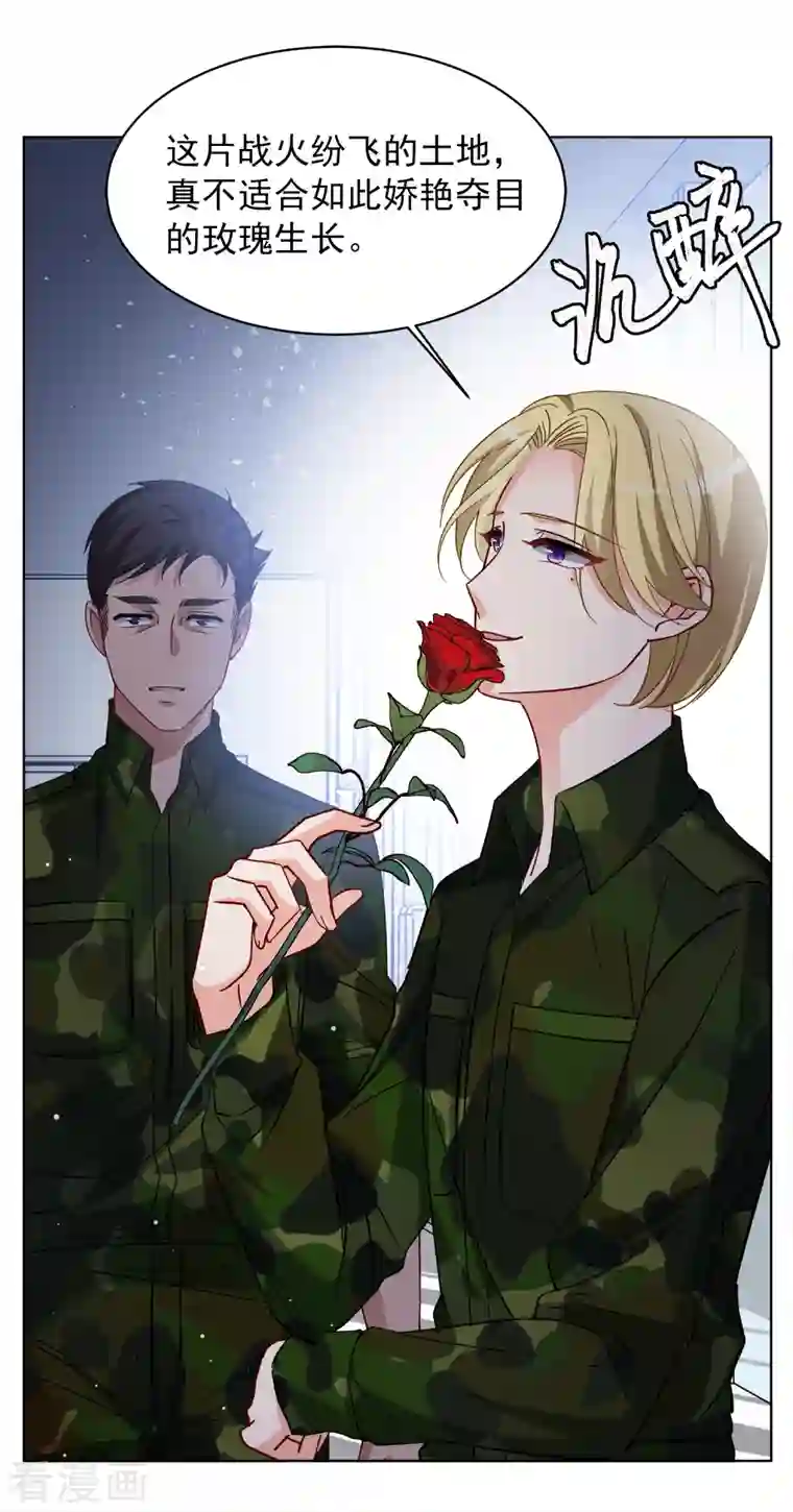 她来了，请趴下第189话 深入敌营3