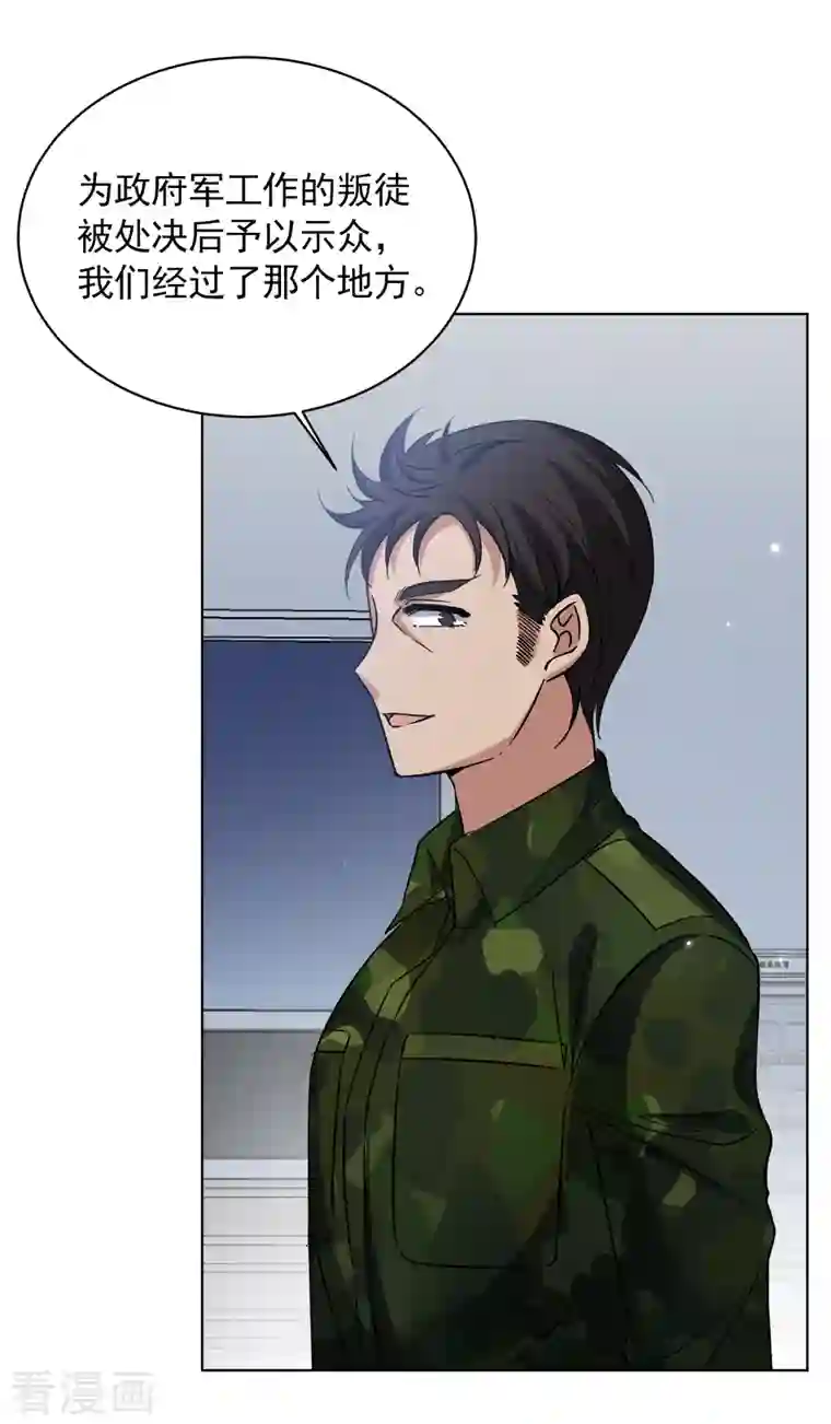 她来了，请趴下第189话 深入敌营3