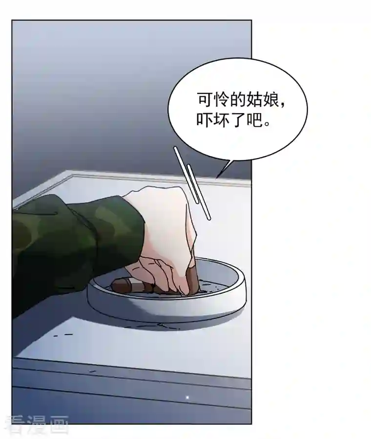 她来了，请趴下第189话 深入敌营3