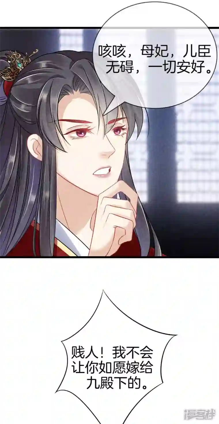 重生之嫡女不善第103话 霍天羽之死