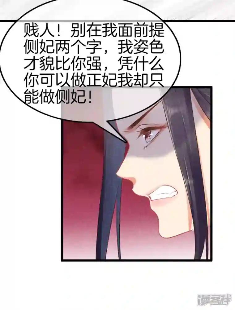 重生之嫡女不善第103话 霍天羽之死