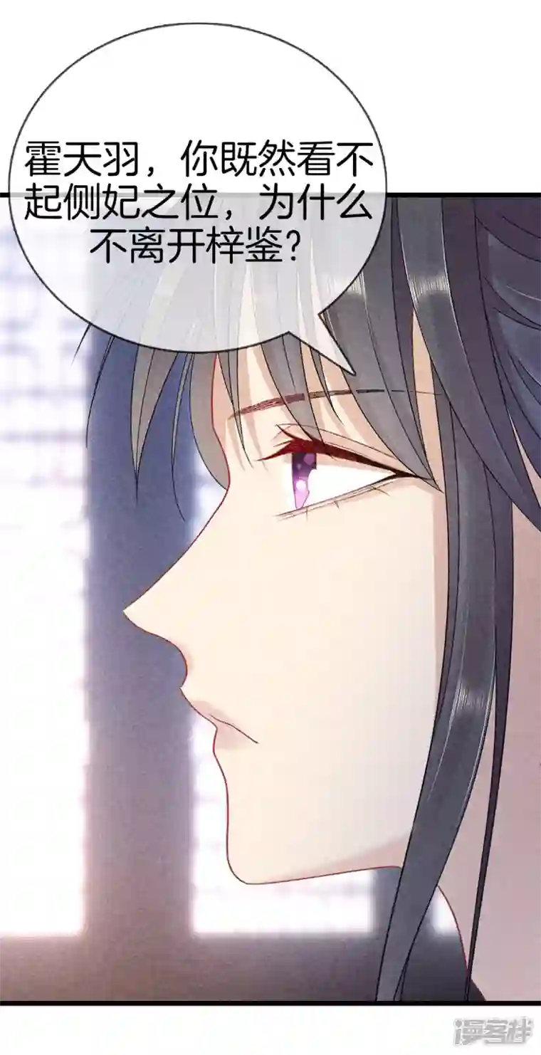 重生之嫡女不善第103话 霍天羽之死