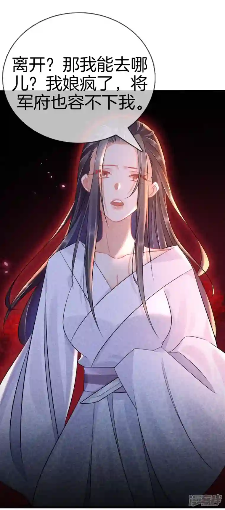 重生之嫡女不善第103话 霍天羽之死