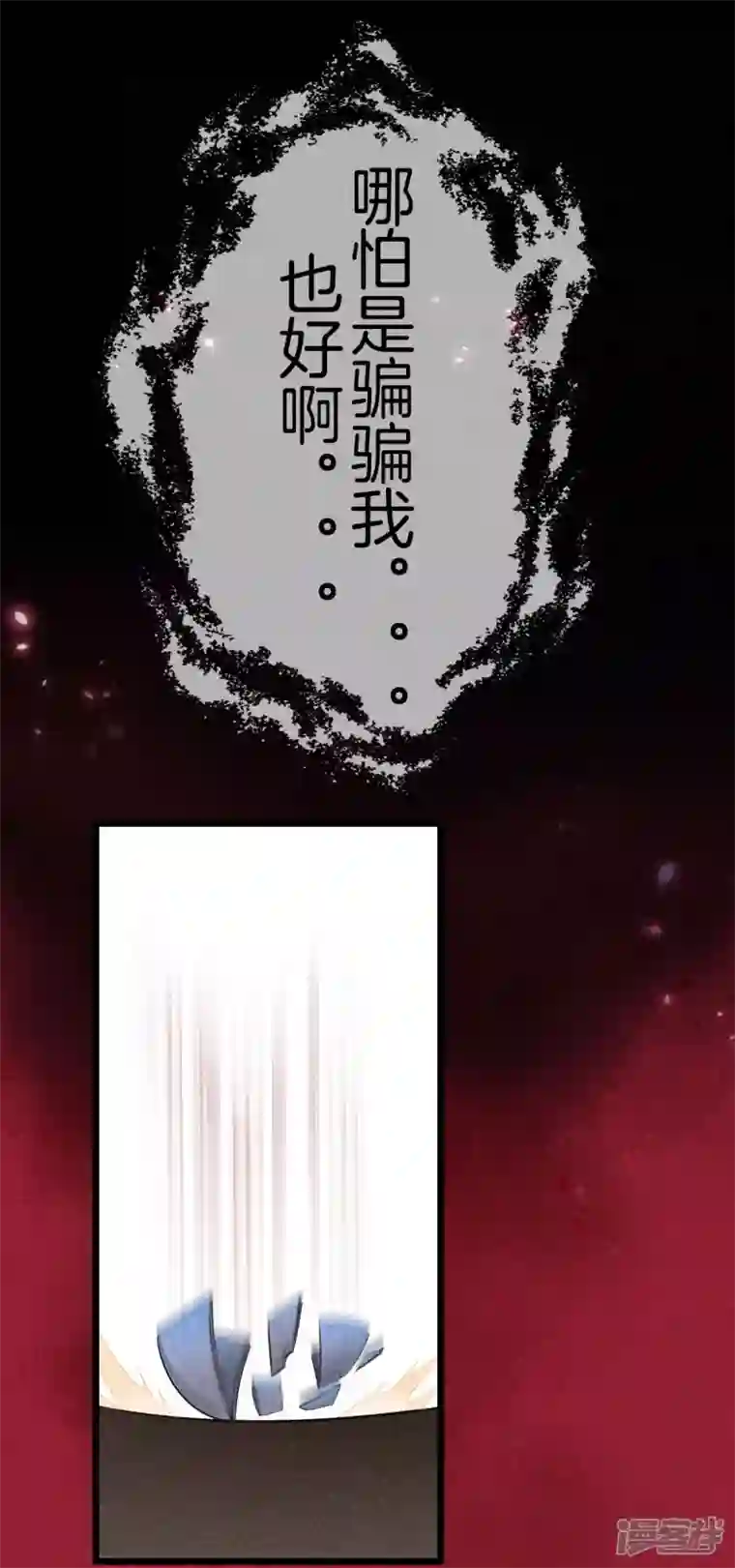 重生之嫡女不善第103话 霍天羽之死