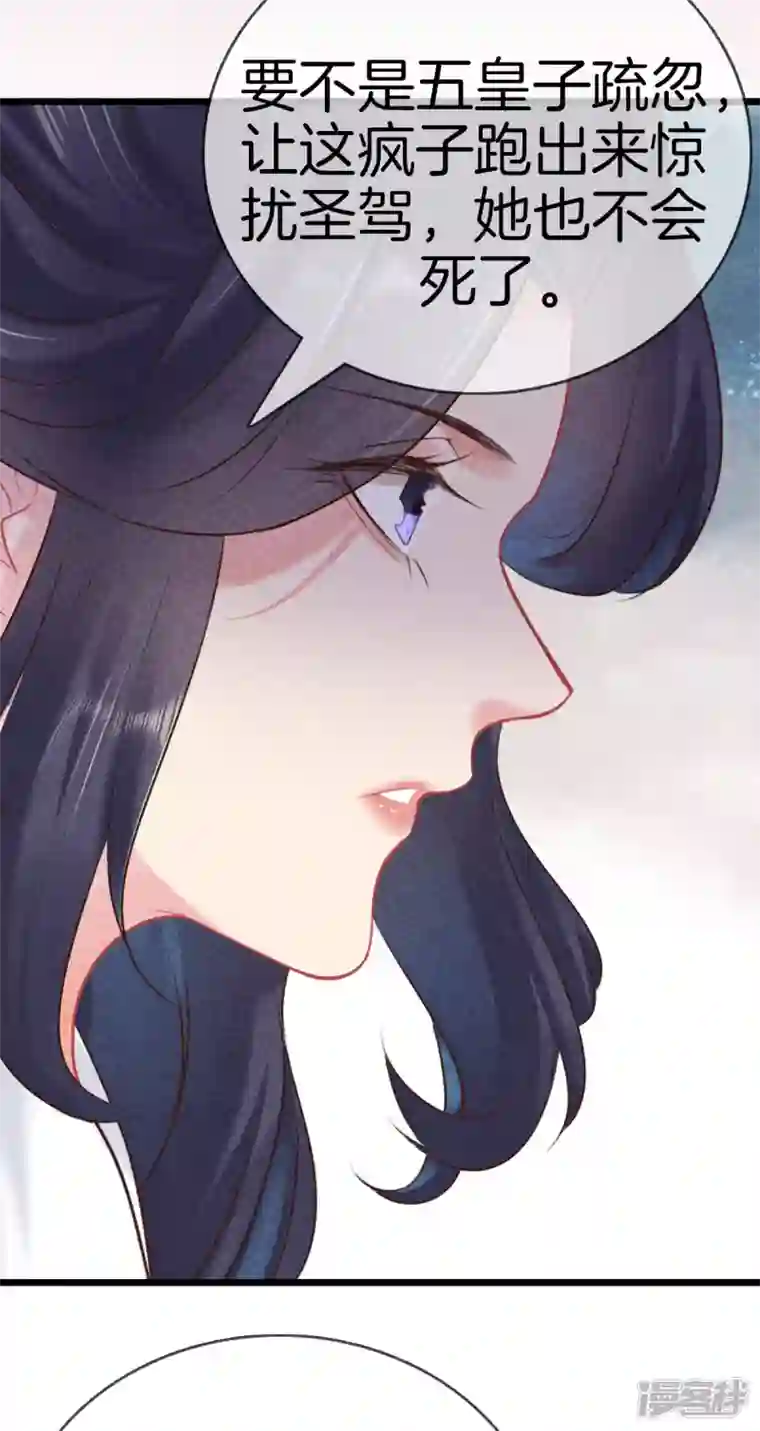 重生之嫡女不善第103话 霍天羽之死