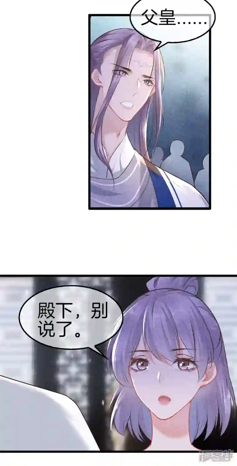 重生之嫡女不善第103话 霍天羽之死