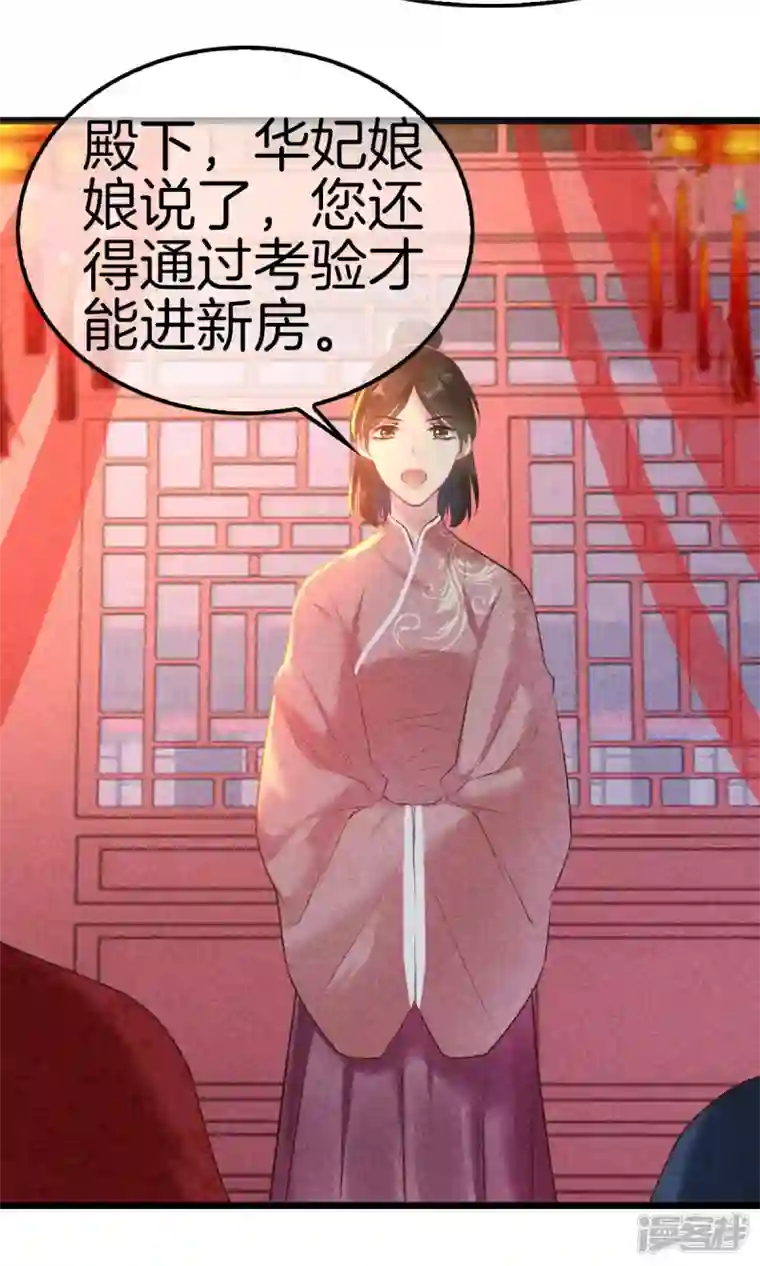 重生之嫡女不善第103话 霍天羽之死