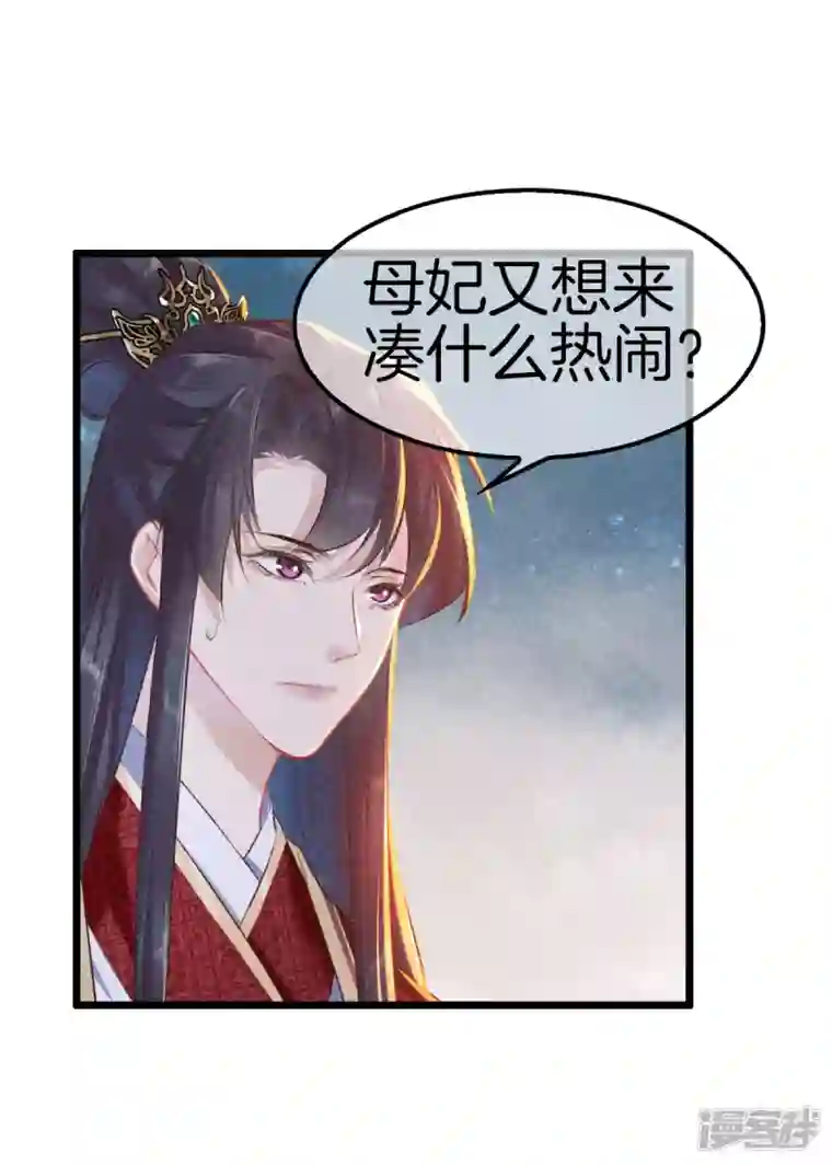 重生之嫡女不善第103话 霍天羽之死