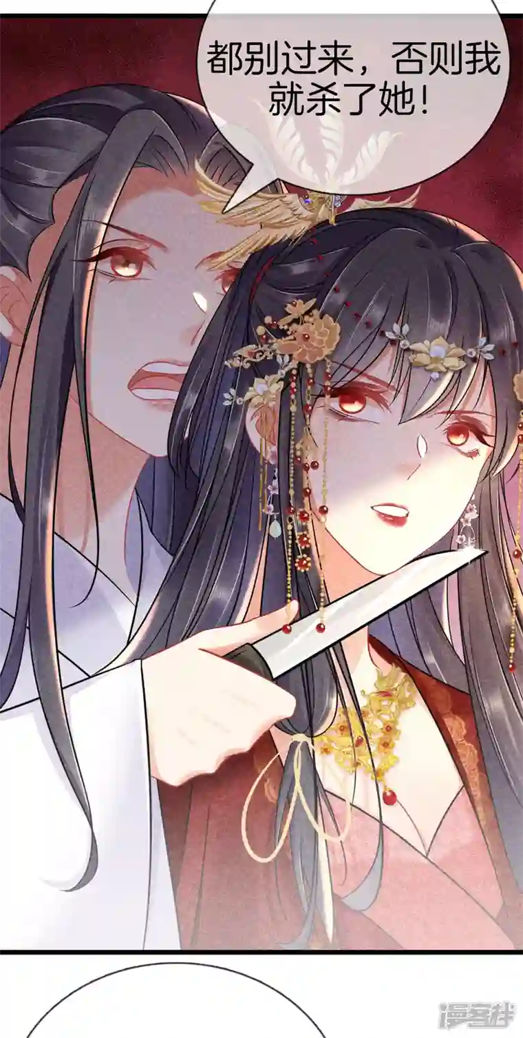 重生之嫡女不善第103话 霍天羽之死