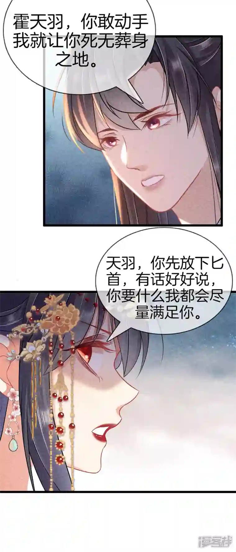 重生之嫡女不善第103话 霍天羽之死