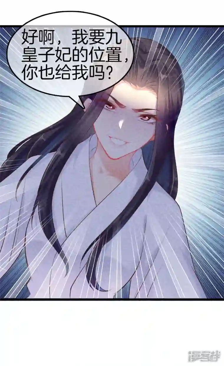 重生之嫡女不善第103话 霍天羽之死