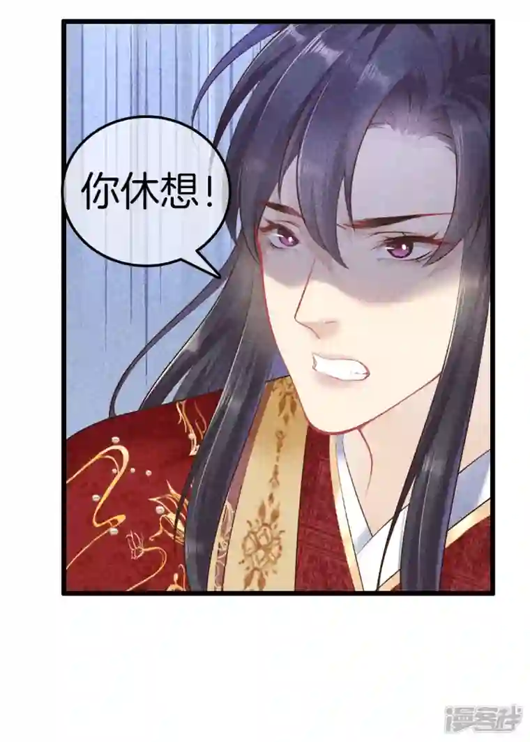 重生之嫡女不善第103话 霍天羽之死